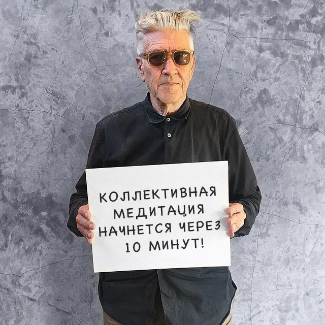 lynch-collective-meditation Дэвид Линч держит табличку с надписью 'Коллективная медитация начнется через 10 минут'